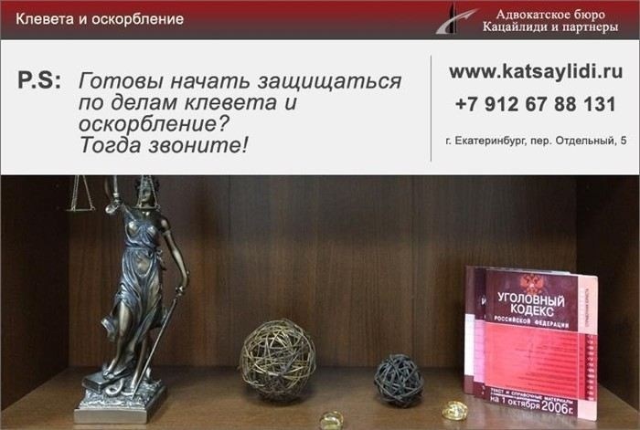 Какие наказания предусмотрены за клевету: штраф, исправительные работы и лишение свободы