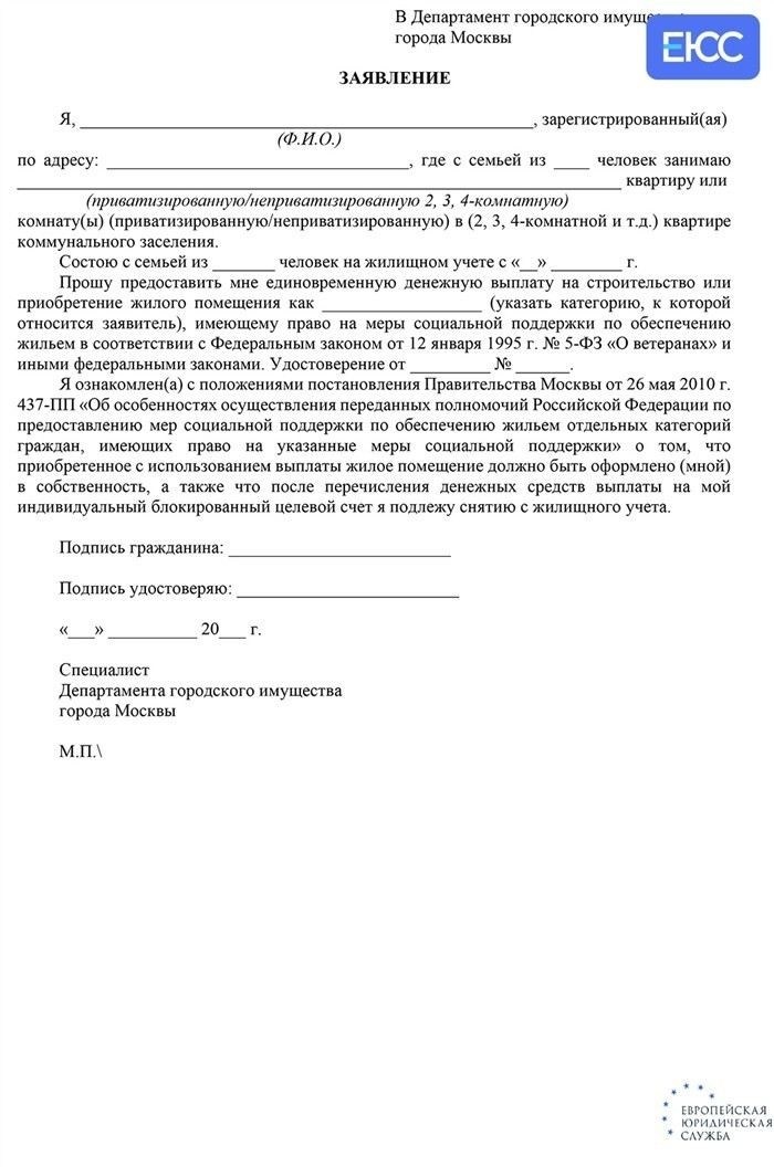 Частые вопросы о праве на жилье для ветеранов боевых действий