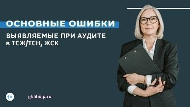 Наладка денежного учета и контроль решений правления