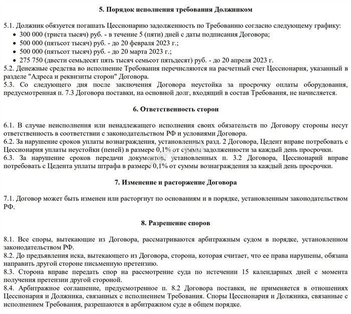 Какие документы нужны для оформления цессии?