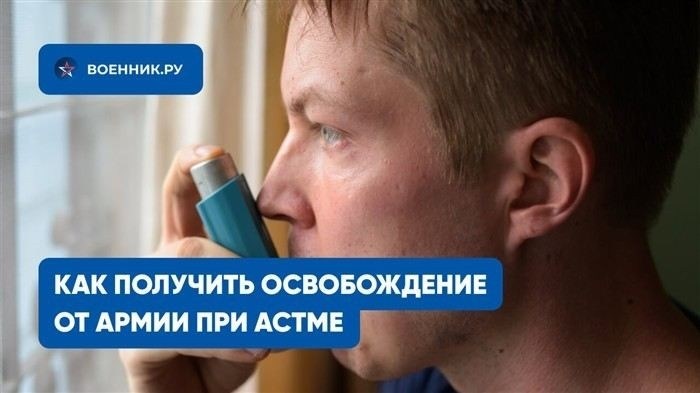 Как влияет степень тяжести заболевания на решение комиссии