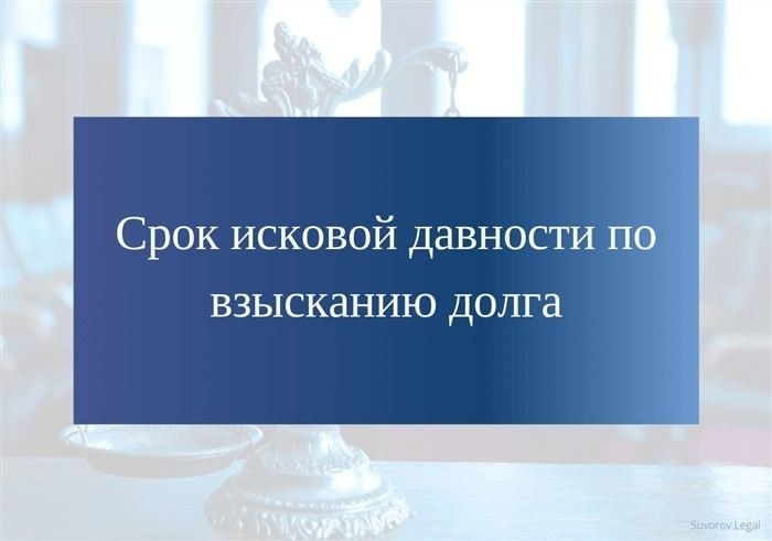Как подготовиться к последнему судебному заседанию по делу о взыскании долга?