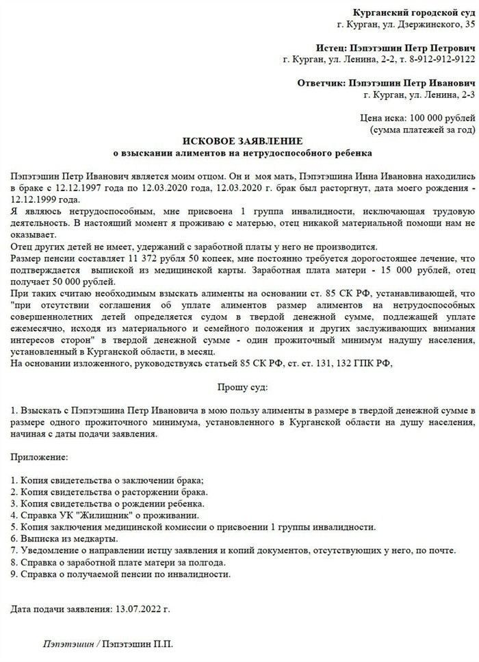 Образцы исковых заявлений на алименты: какие формы использовать