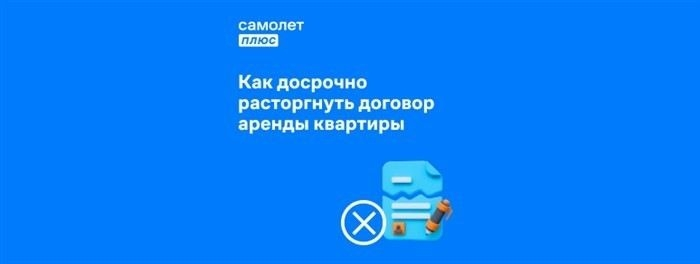 Нарушение условий аренды со стороны наймодателя