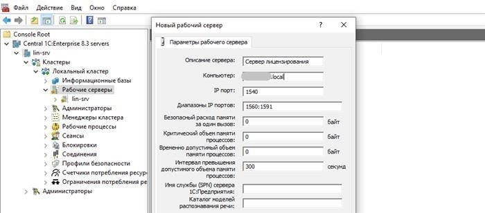 Выбор правильного оборудования для развертывания сервера лицензирования 1С