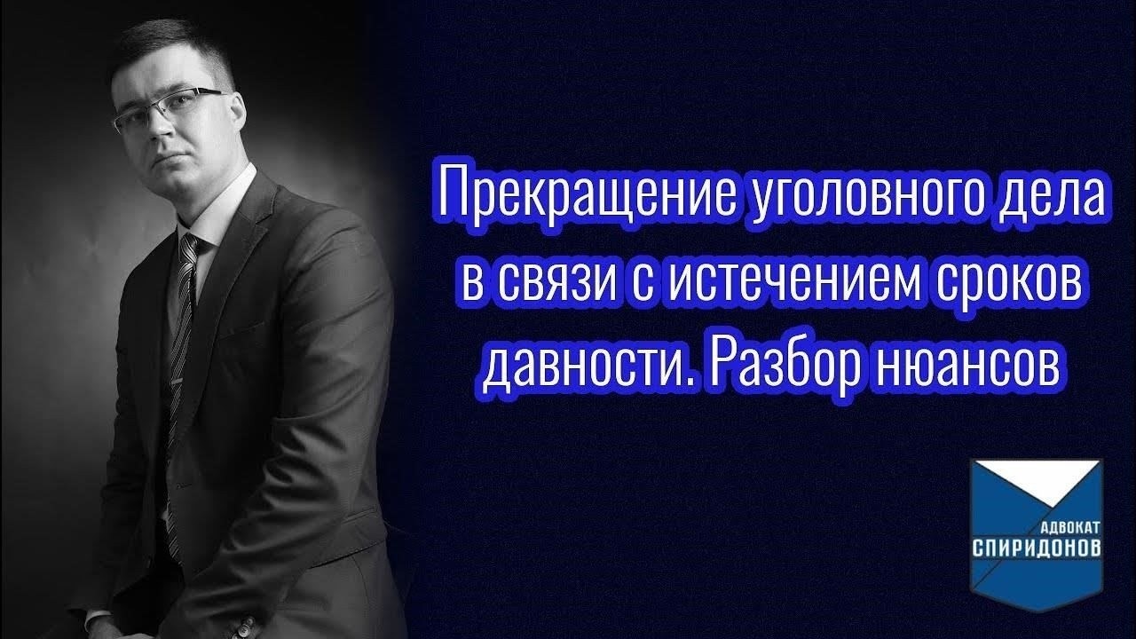 Когда суд или следователь может прекратить дело в связи с истечением сроков?