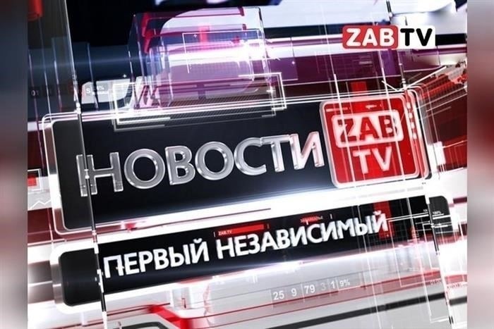 КАК ЭТО БЫЛО Петля Горбачева в Забайкалье