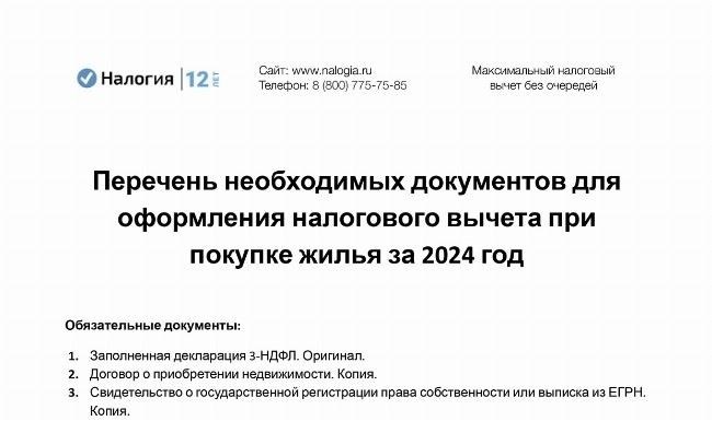 Должен ли покупатель впоследствии покрыть какие-либо финансовые обязательства