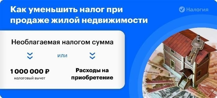 Кто несет налоговые обязательства при приобретении имущества