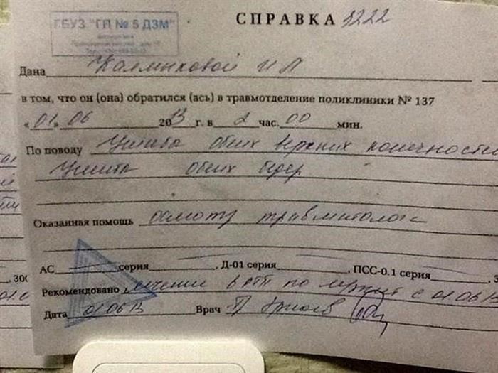 Куда обратиться за помощью