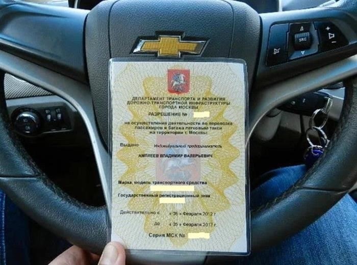 Особенности работы юриста при лицензировании такси