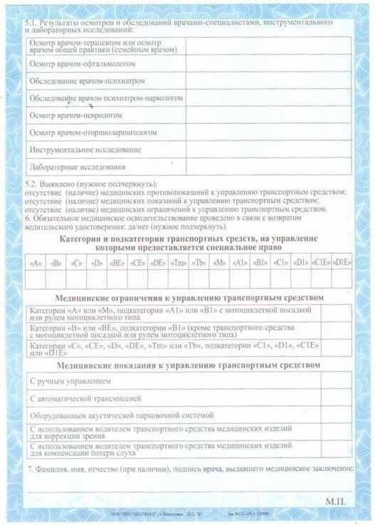 Как долго действует сертификат 003-VU?