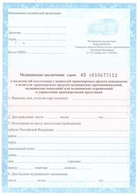 Каких врачей нужно пройти водителю