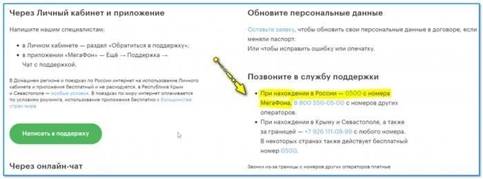 Как подать запрос на оспаривание ошибки платежа