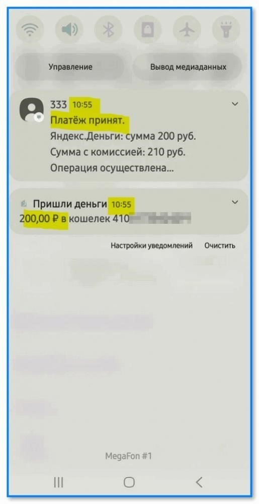 Сколько времени занимает обработка возврата средств за неправильные транзакции?