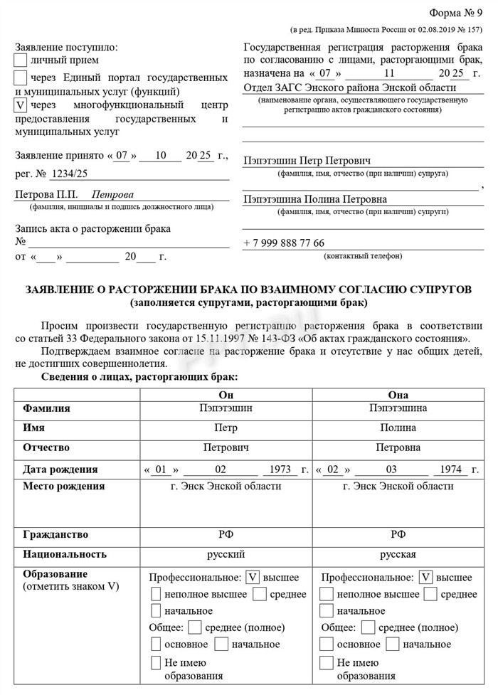 Как получить свидетельство о расторжении брака после подачи заявления в суд