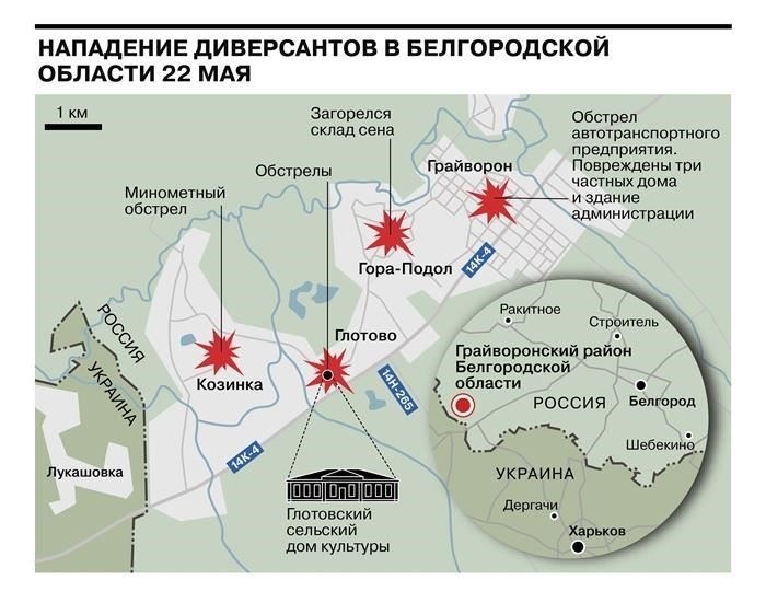 ВСУ попытались атаковать здания ФСБ и МВД в Белгороде ВИДЕО