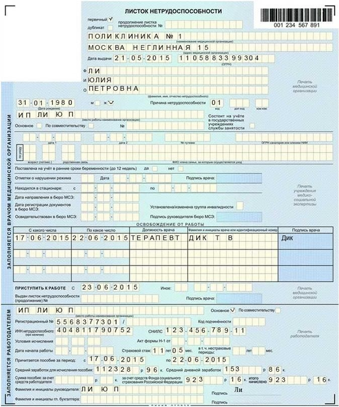 Какие пособия вы можете получить от Фонда социального страхования?