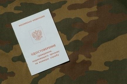 Регистрируют ли детей в военном билете?