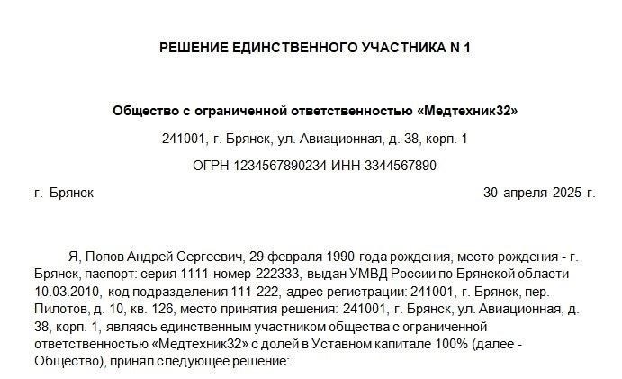 Что должны помнить руководители и бухгалтеры