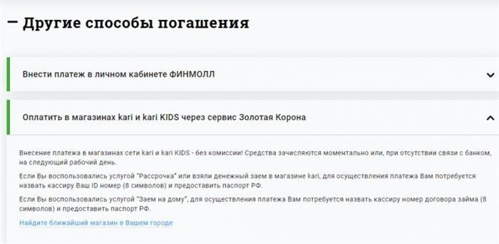Сроки обработки платежей по займам в