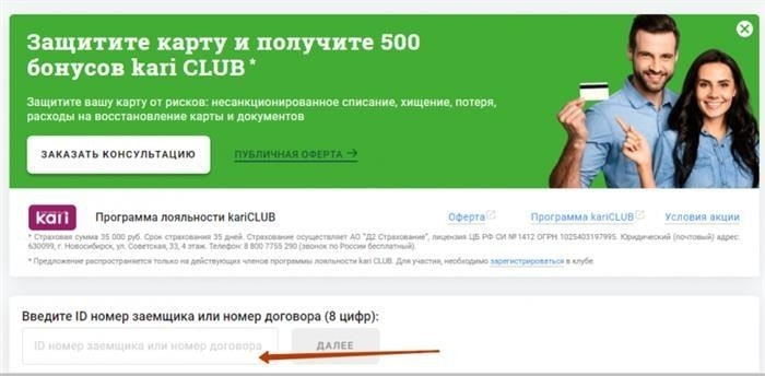 Оплата на сайте