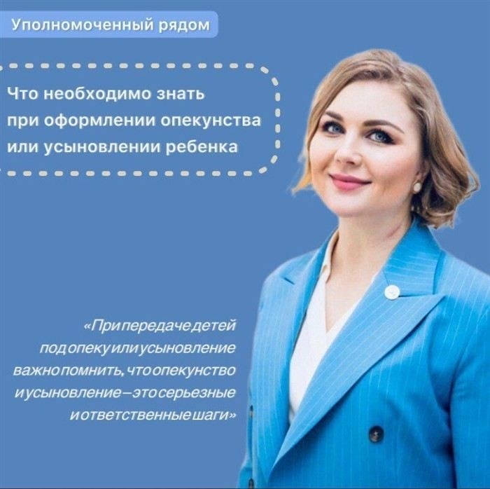 Кто может стать опекуном или усыновителем: требования и ограничения