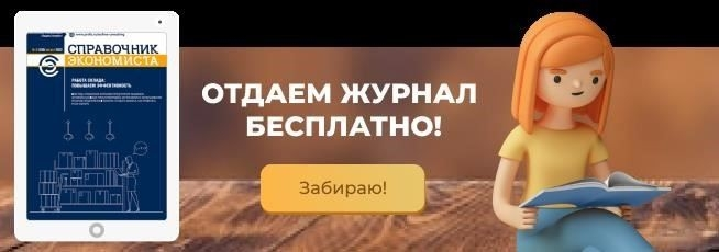 Отслеживание отработанного времени