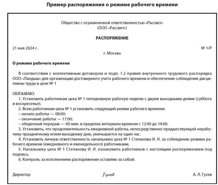 Юридические ресурсы