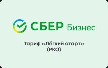 Тариф