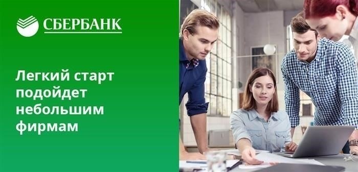 Пакет для открытия бизнес-счета от 0 рублей