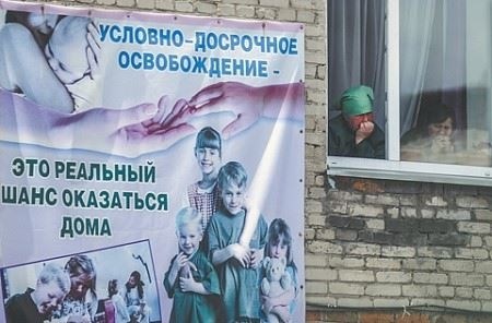 Министерство юстиции решило облегчить жизнь заключенным: Штрафы могут быть отменены