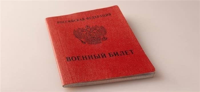 Отсрочка по состоянию здоровья