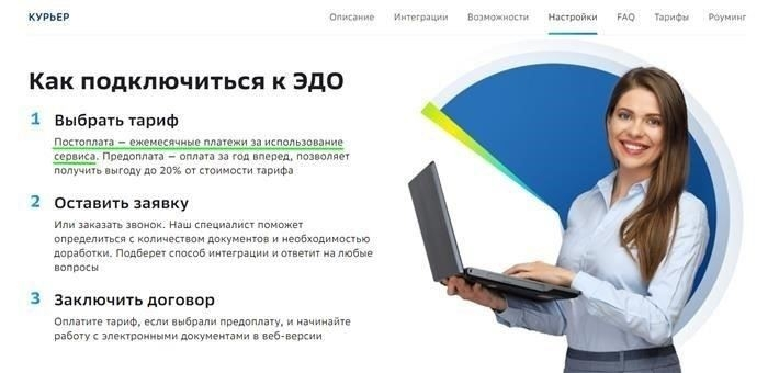 Как указать условия постоплаты в договоре
