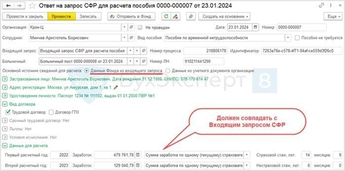 Информация о справке о больничном листе