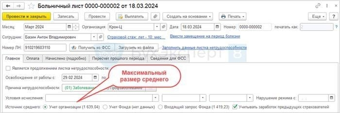 Информация о выплате пособий по беременности и родам и родам