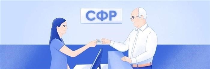 Записываемся в СФР на сайте