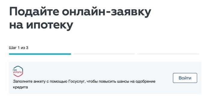 Ипотека с полным пакетом документов