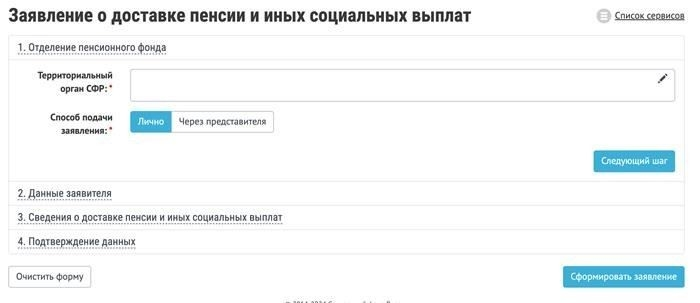 Куда обращаться при смене места жительства. Сроки передачи пенсионных файлов