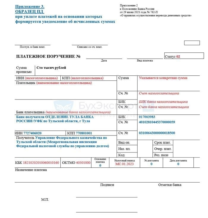 Как оплатить через ЕПС