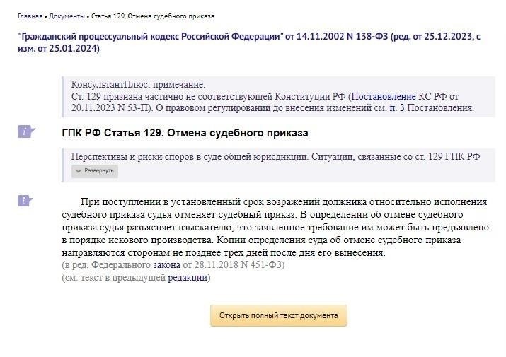 Почему вы все еще можете потерять средства после отмены судебного решения