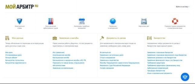 Подготовка документов для подачи иска в арбитражный суд