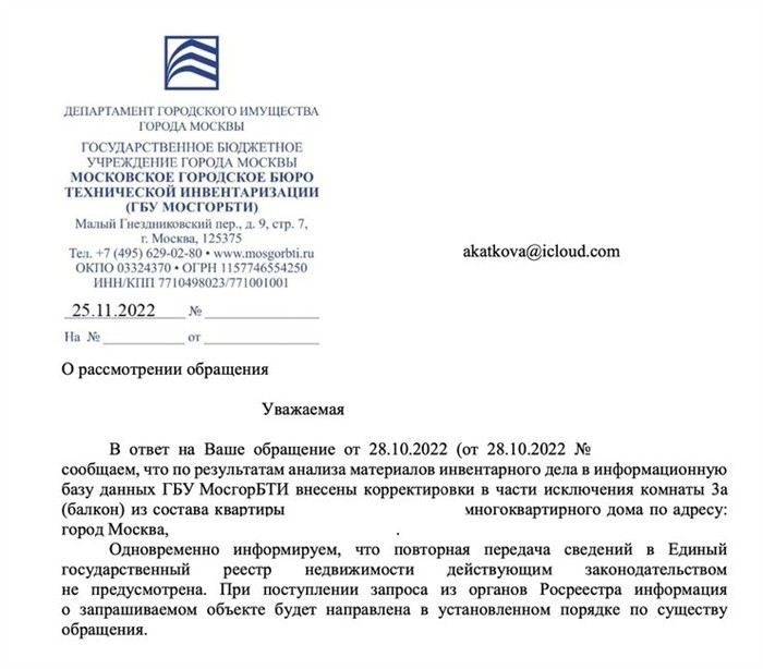 Какие ошибки могут быть исправлены без судебного разбирательства