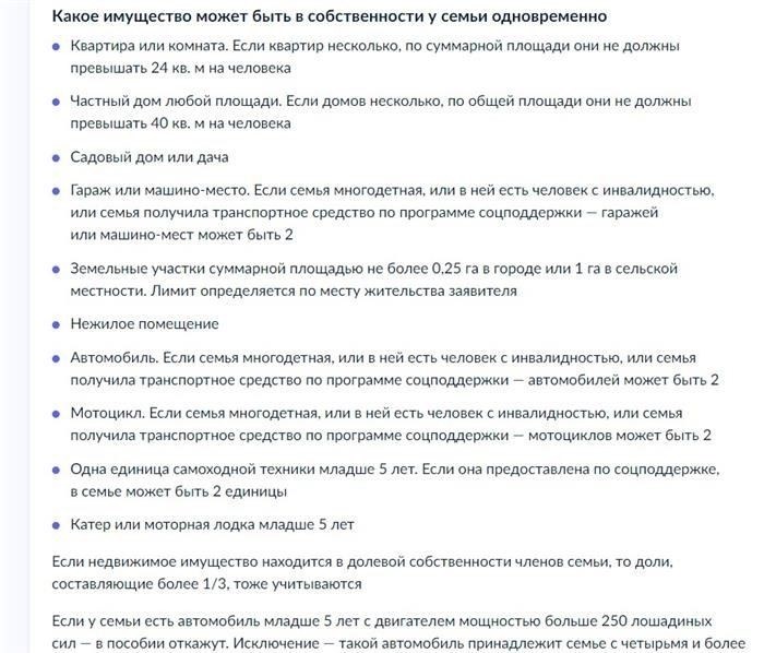 Какую финансовую помощь можно получить на второго ребенка: Полный список