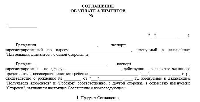 Нотариальное удостоверение соглашения об алиментах: когда это необходимо