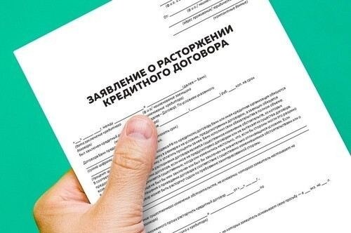 Варианты, как расторгнуть кредитный договор с банком: практическое руководство