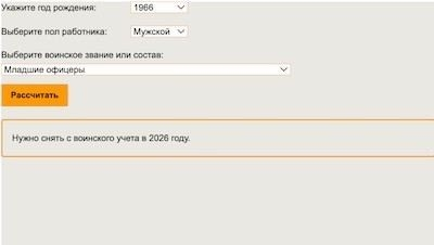 Как оформить заявление для освобождения от службы по возрасту