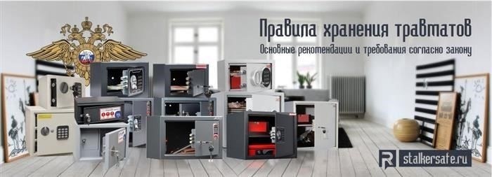 Восемь советов владельцам травматического огнестрельного оружия