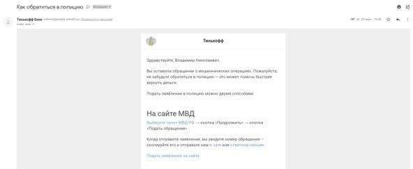 Итого получается Банк Тинькофф