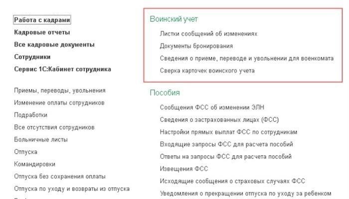 Кто должен заниматься ведением учета